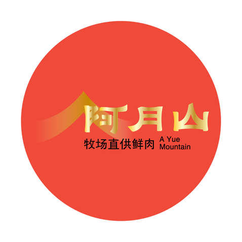 阿月山logo设计