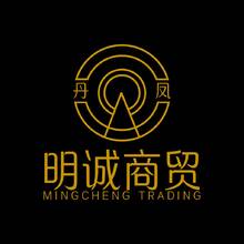 明诚商贸