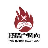 杨猎户烤肉