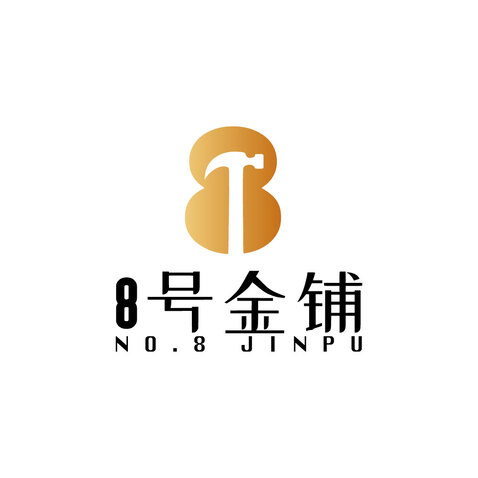 8號(hào)金鋪logo設(shè)計(jì)