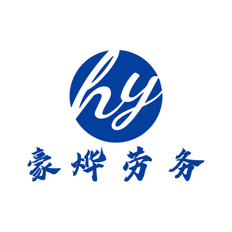 豪烨劳务logo设计