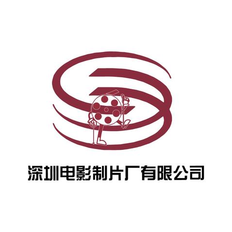 深圳电影制片厂有限公司logo设计