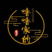 噜噜家的