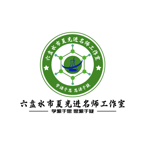 六盘水市夏光进名师工作室logo设计