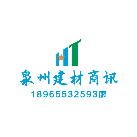 泉州建材logo设计