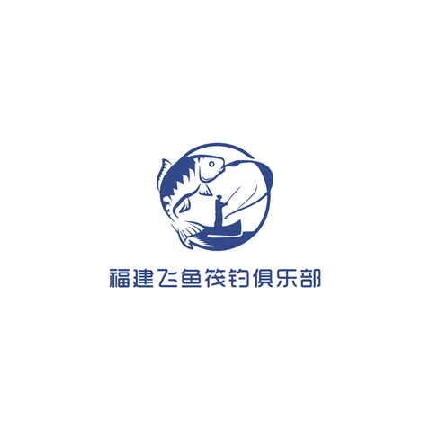 福建飞鱼筏钓俱乐部logo设计