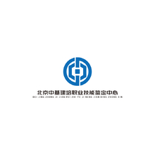 北京中基建培职业技能鉴定中心2