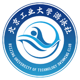 北京工业大学游泳社