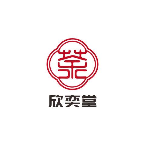 欣奕堂.logo设计