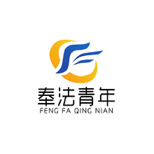 奉法青年