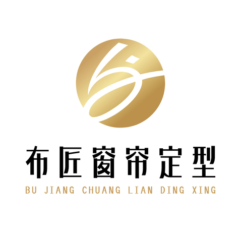 布匠窗帘定型logo设计