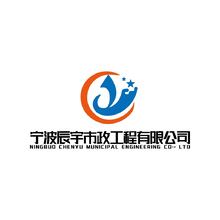 辰宇市政工程有限公司