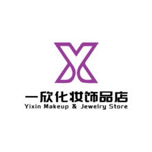 一欣化妆饰品店