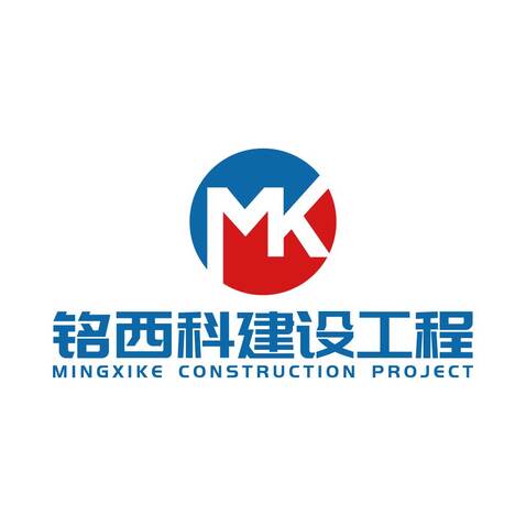 铭西科建设工程logo设计