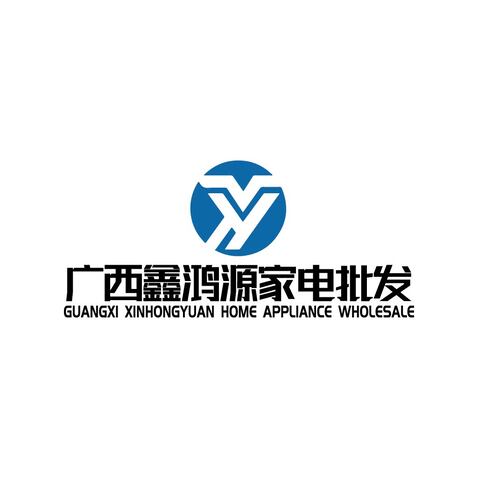 广西鑫鸿源家电批发logo设计