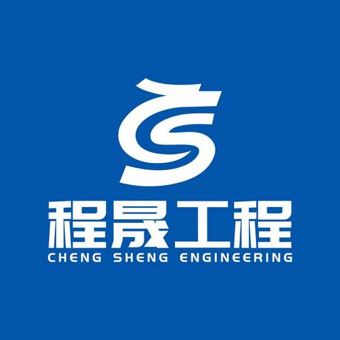 程晟工程logo设计