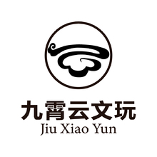九霄云文玩