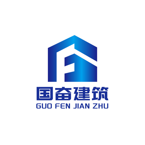 國(guó)奮建筑logo設(shè)計(jì)