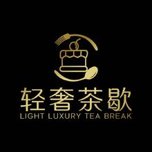轻奢茶歇