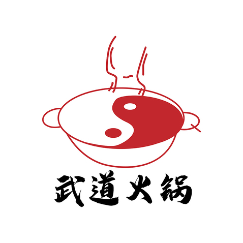 武道火鍋logo設(shè)計(jì)