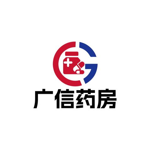 廣信藥房logo設計