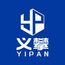 义攀