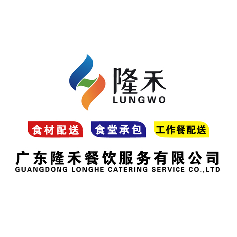 隆禾logo设计