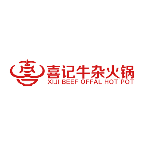 喜记牛杂火锅logo设计