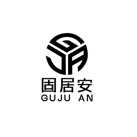 固居安logo设计