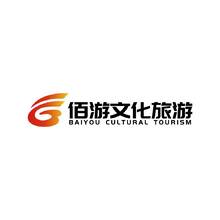 佰游文化旅游
