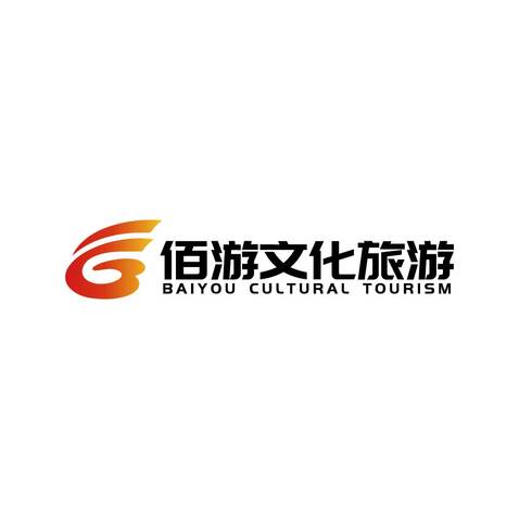 佰游文化旅游logo设计