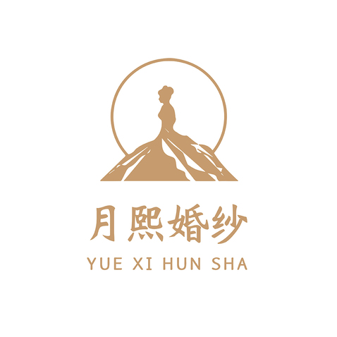 月熙婚纱logo设计