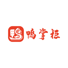 鸭掌柜