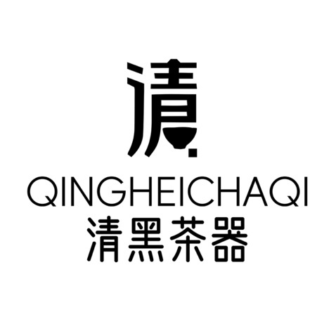 清黑茶器logo设计