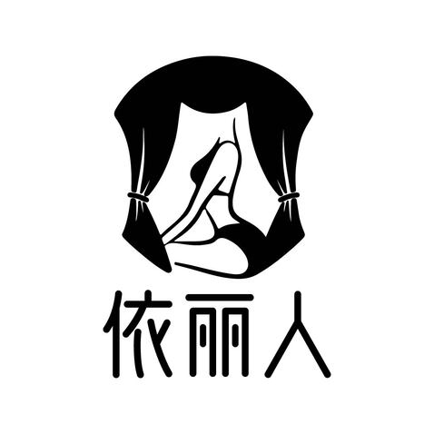 依麗人logo設計