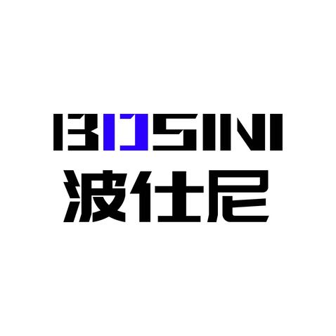 波仕尼BOSINIlogo设计