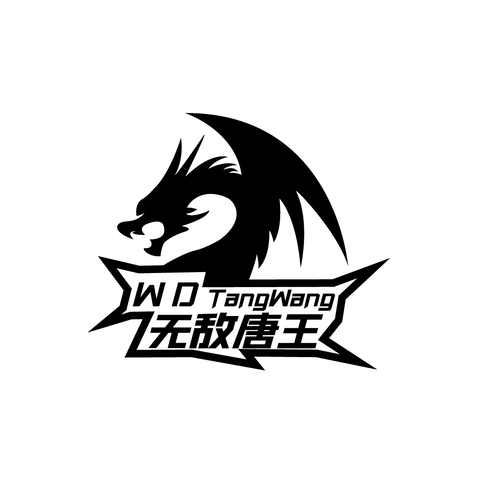 无敌唐王WDTangWanglogo设计