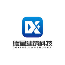 海南德星建筑科技有限公司