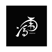 甬源