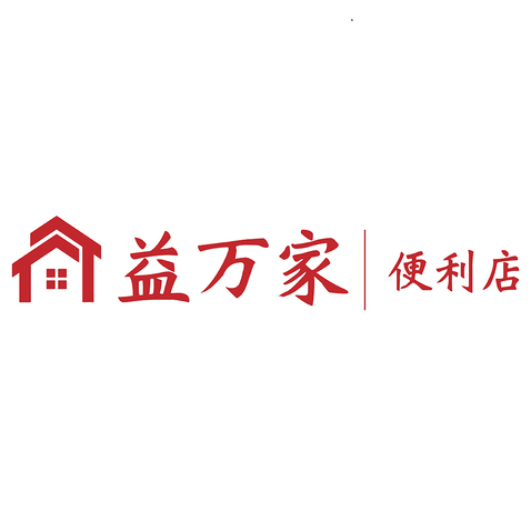 益万家logo设计