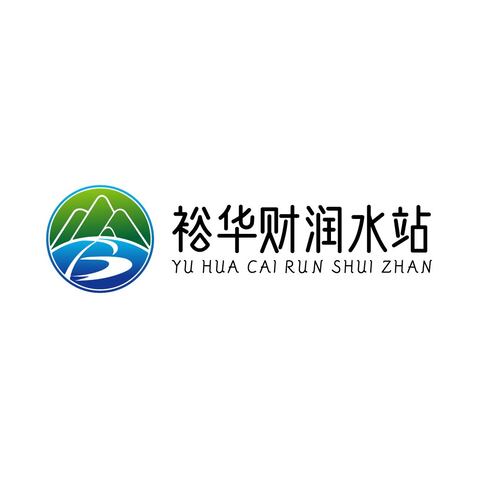 裕华财润水站logo设计