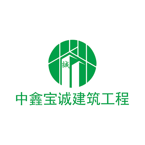 中鑫宝诚建筑工程logo设计