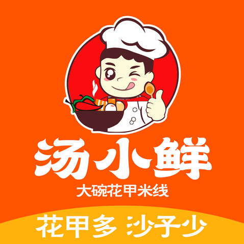 汤小鲜logo设计