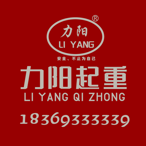 力阳起重logo设计