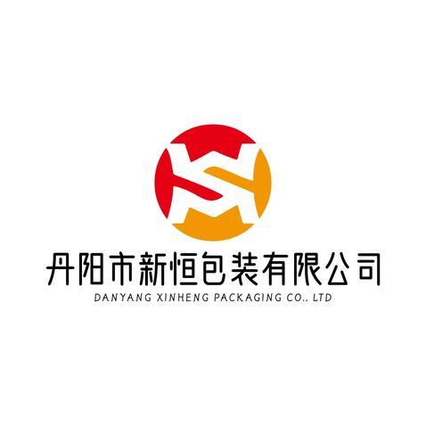 丹陽市新恒包裝有限公司logo設計