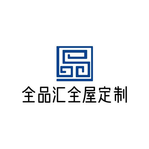 全品汇全屋定制logo设计