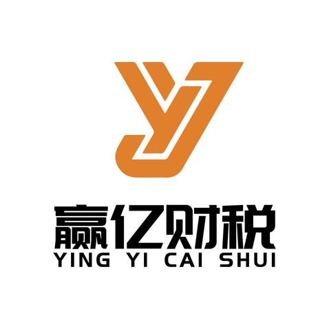 赢亿财税logo设计