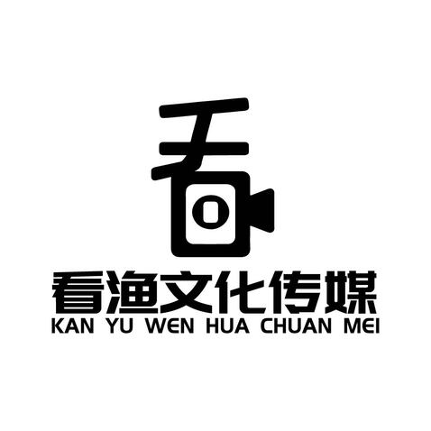 看渔文化传媒logo设计