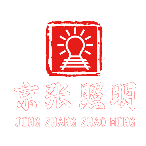 京張照明logo設(shè)計(jì)