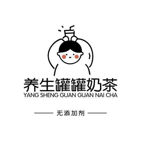 养生罐罐奶茶logo设计